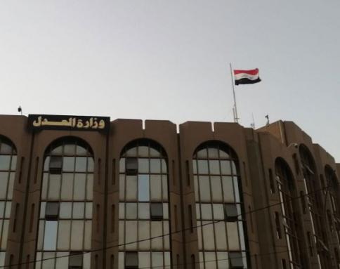 Ministry of Justice